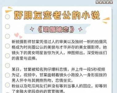 梦到和女生谈恋爱