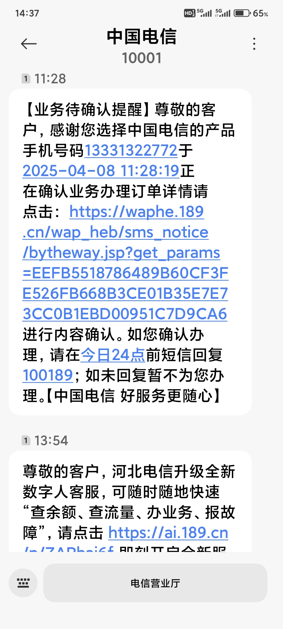 短信在线发送什么意思呀怎么回复他 短信在线发送什么意思呀怎么回复他