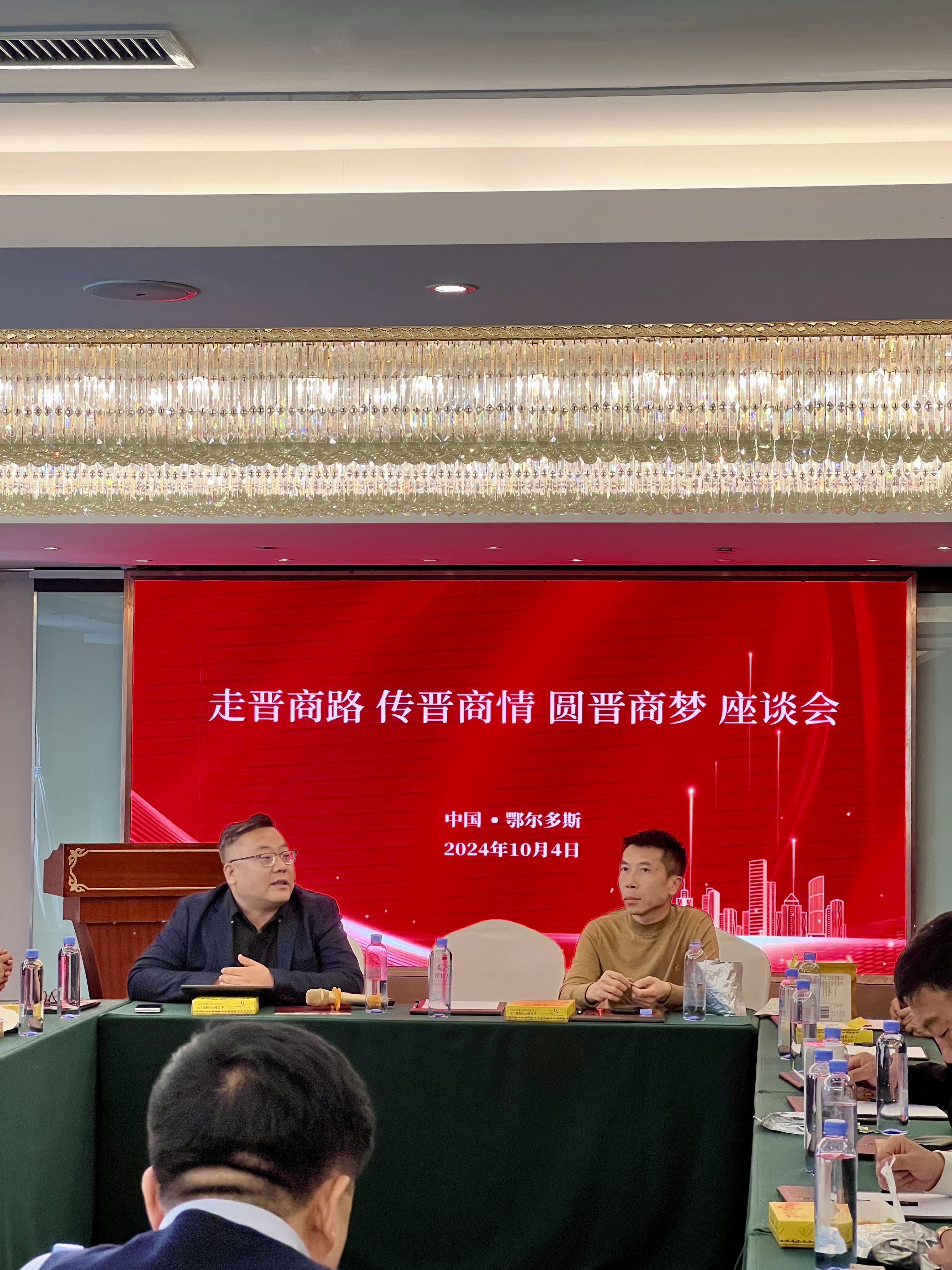 重走晋商路,共圆晋商梦 ——走进鄂尔多斯山西商会  2024 年 10 月 4