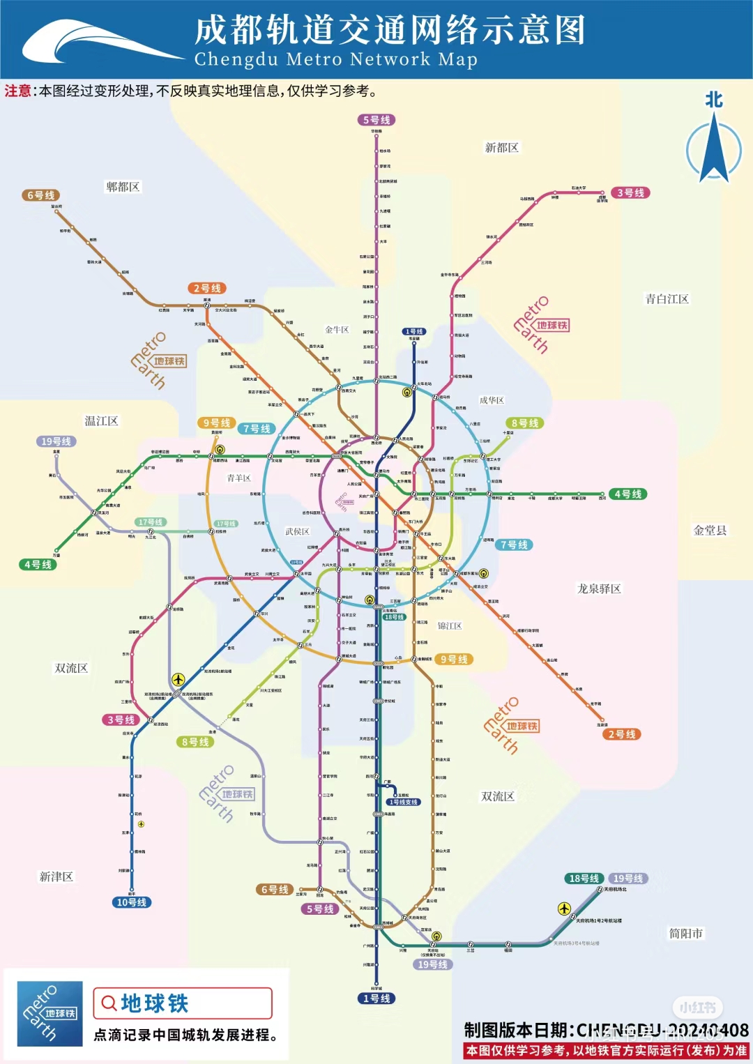 成都地铁线路图2024526
