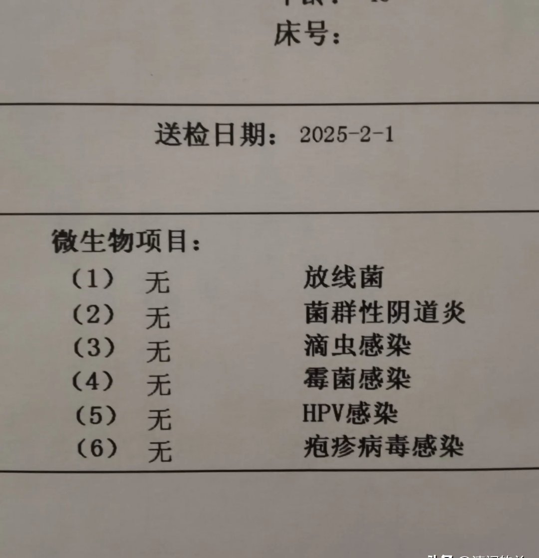 看着体检报告单上的hpv感染是阴性,我松了一口气