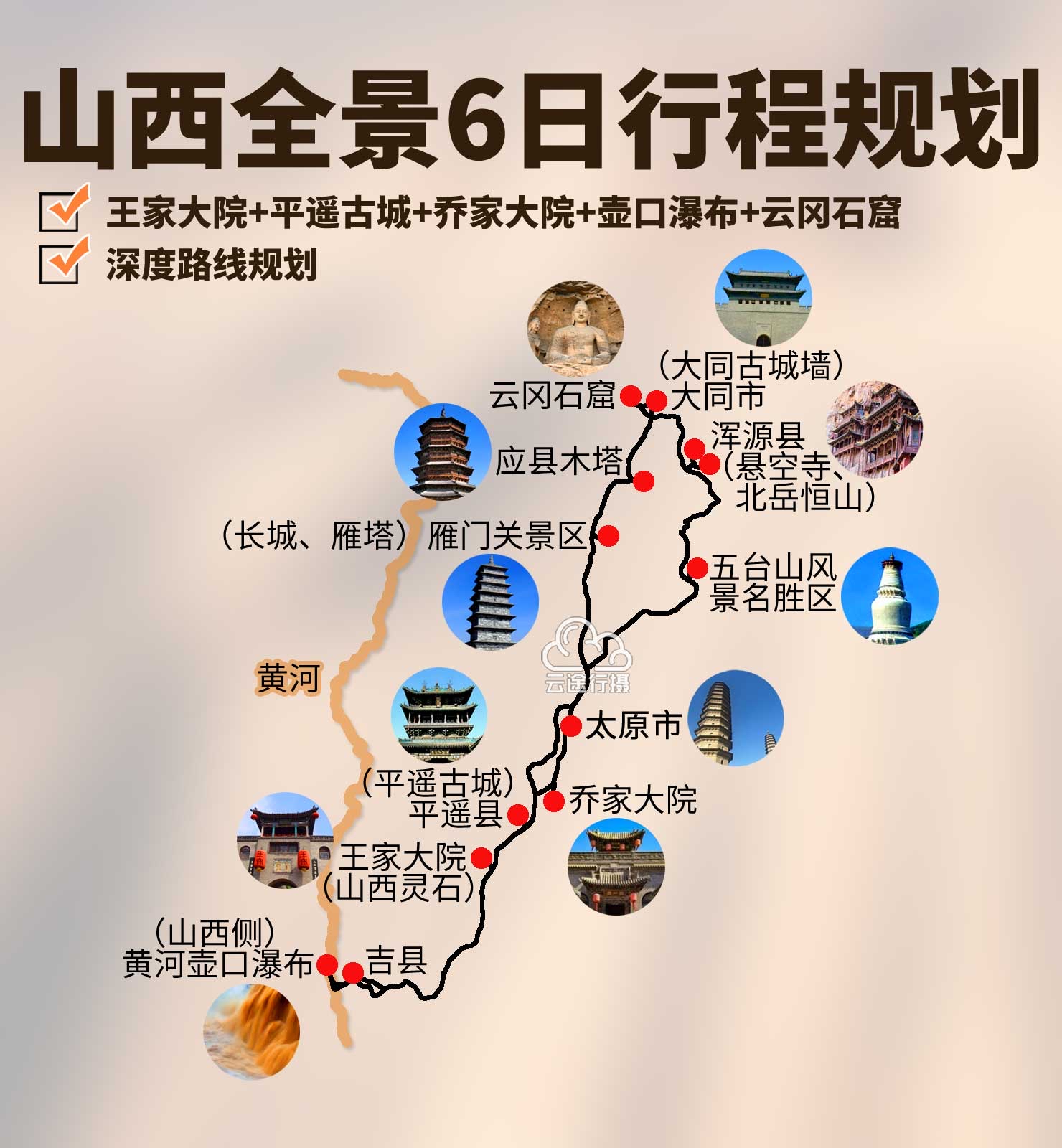 太忻公路示意图图片