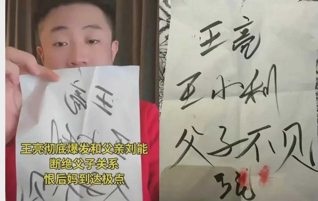 根据王亮的控诉,这一切都是因为他后妈王琳搞鬼,并且揭露了后妈的