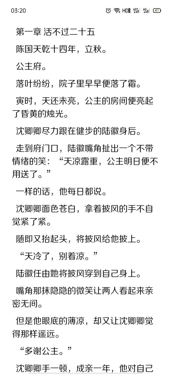 致富人生小说在线阅读全文(致富人生小说在线阅读全文下载)