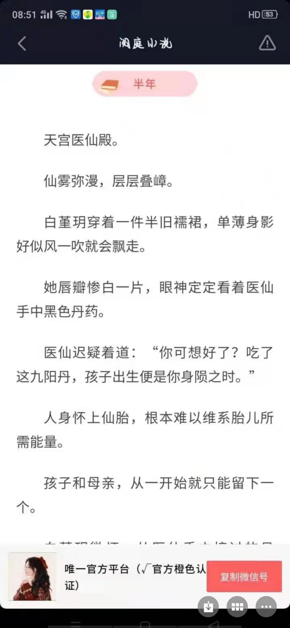 抖音推荐爆主角是白堇玥九御短篇完结小说 《她是一个凡人/天宫医仙殿