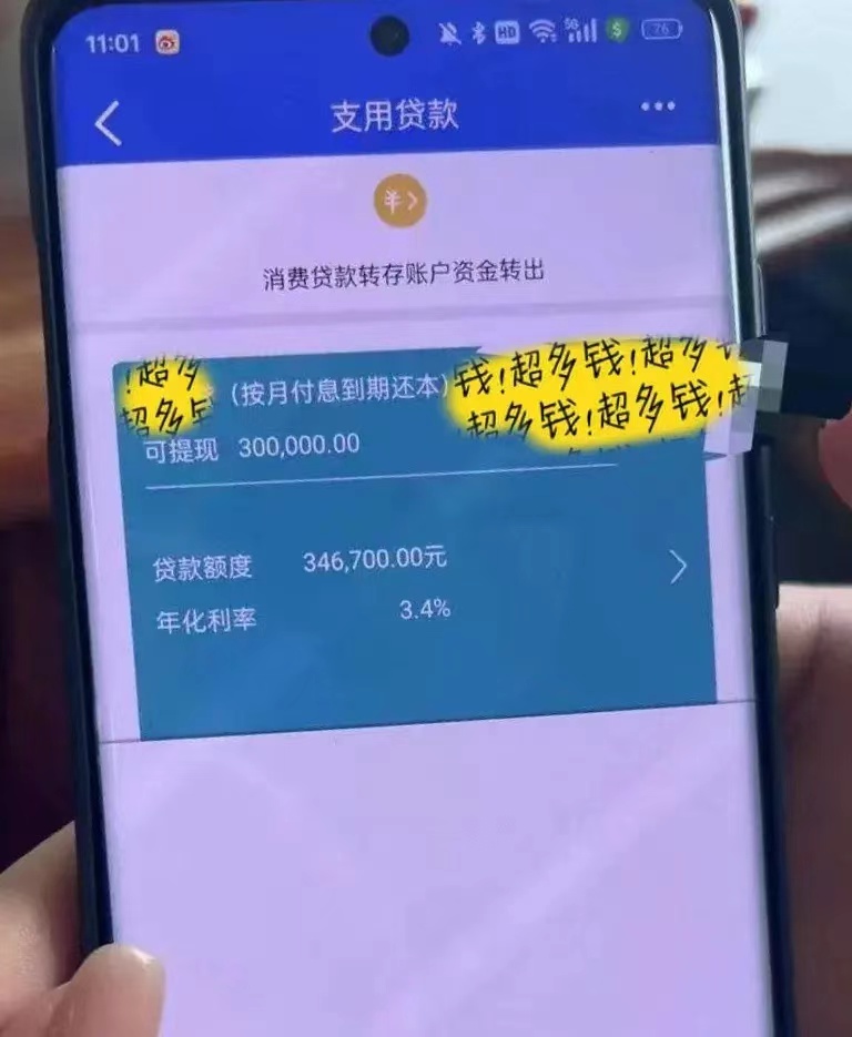 公积金信用贷款# #深圳信用贷款# #信用贷款# #银行