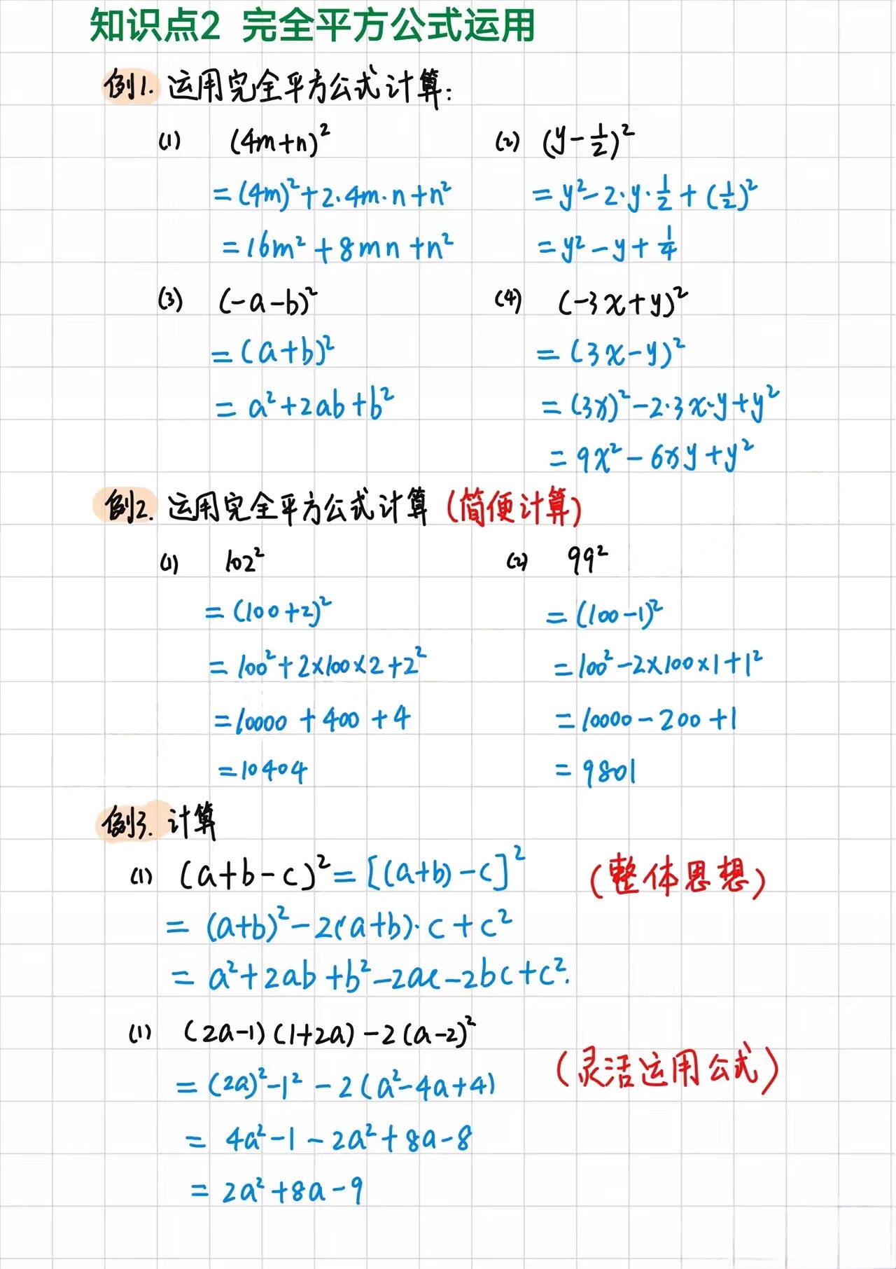 平方根计算公式图片