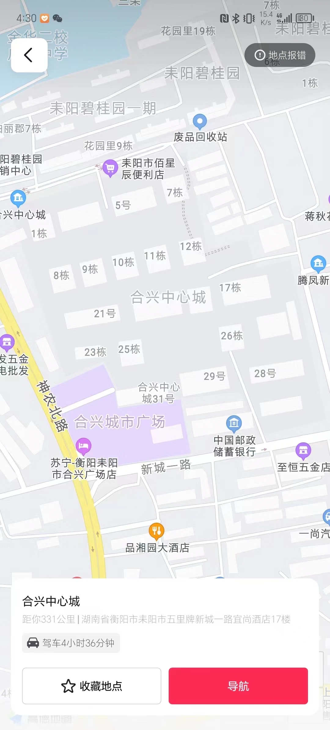 耒阳市区街道地图图片