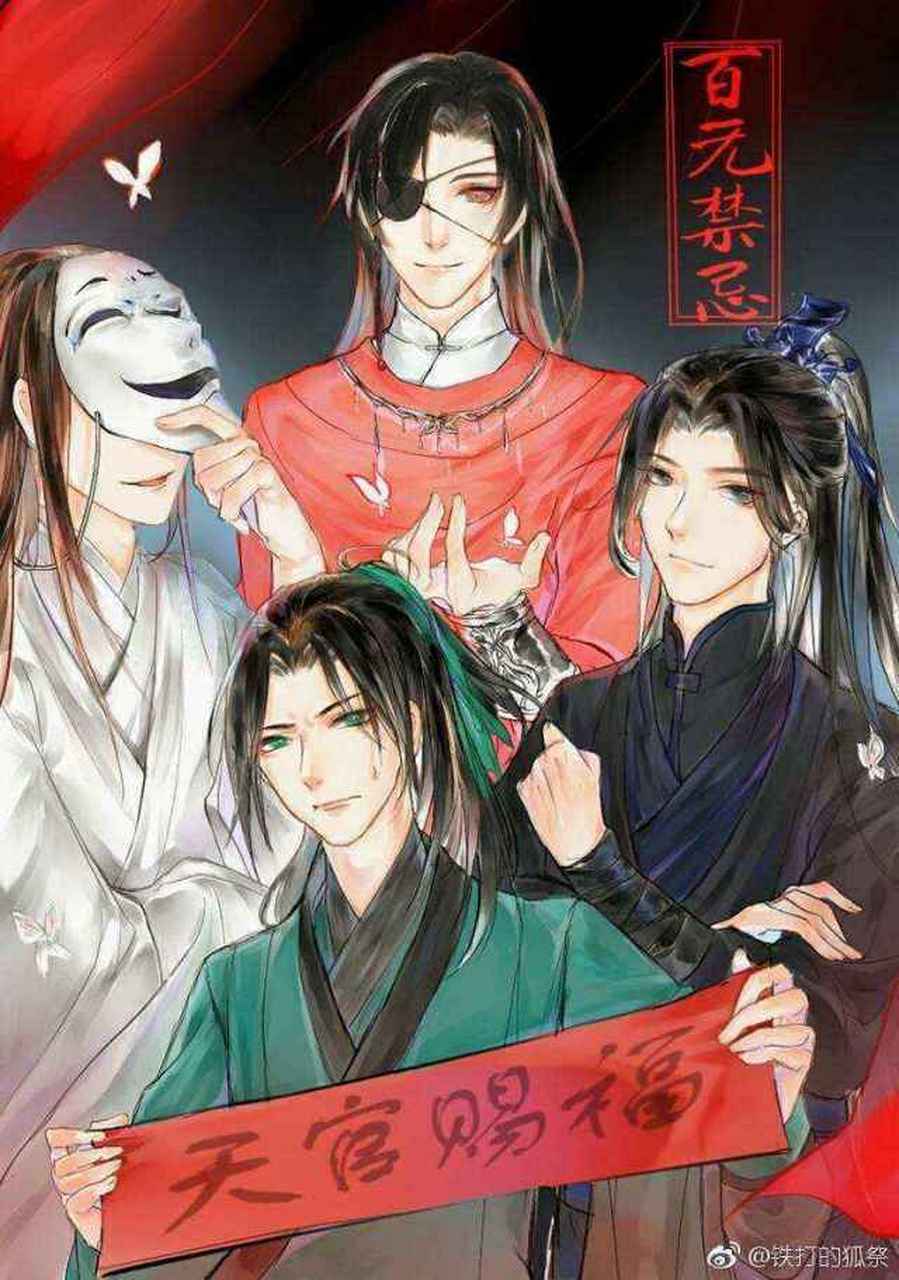 想象中的鬼界四害vs真实的鬼界四害