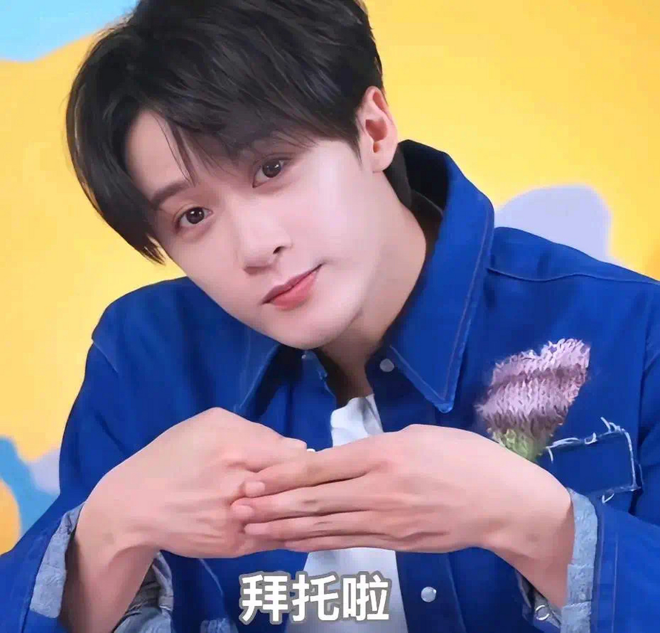 檀健次表情包#图文动态同步大赛#  你在咕咕什么,我猜猜猜猜猜猜猜猜