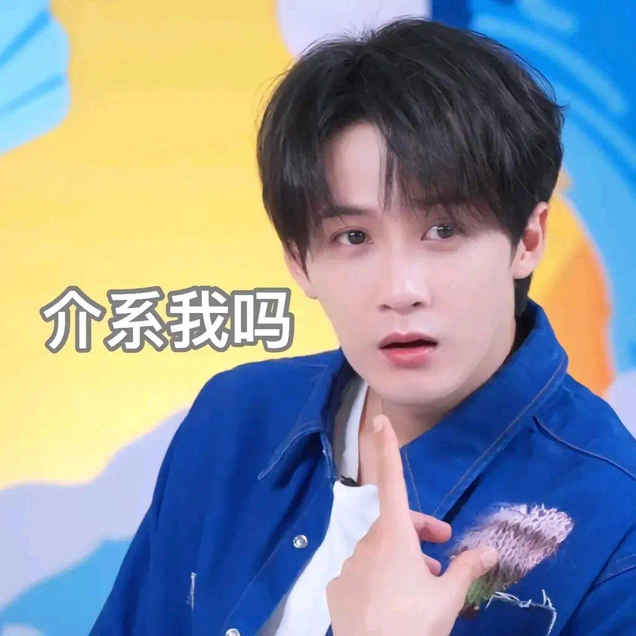 檀健次表情包#图文动态同步大赛#  你在咕咕什么,我猜猜猜猜猜猜猜猜