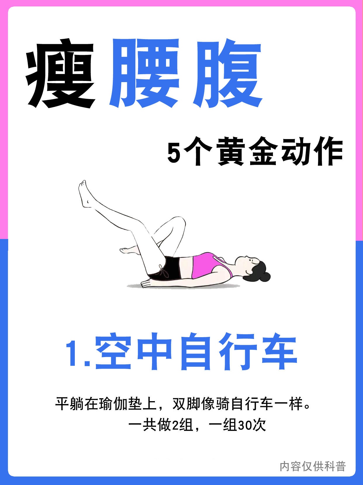 减肥最快效果最好方法瘦肚子(减肥方法小妙招瘦肚子)