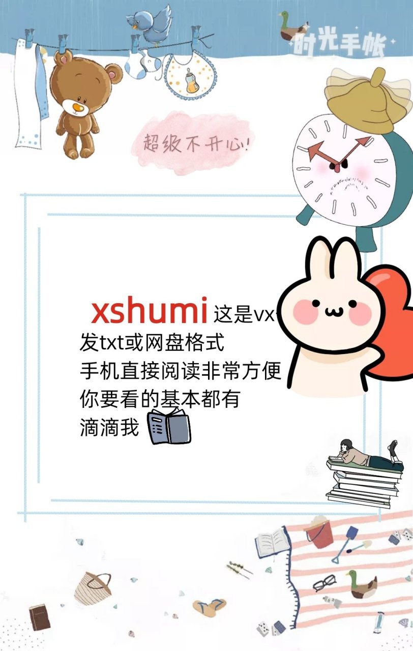 全文阅读txt小说《当碧池受遭遇n只狼狗》by甜酒煮喵娘 书名:《当碧池