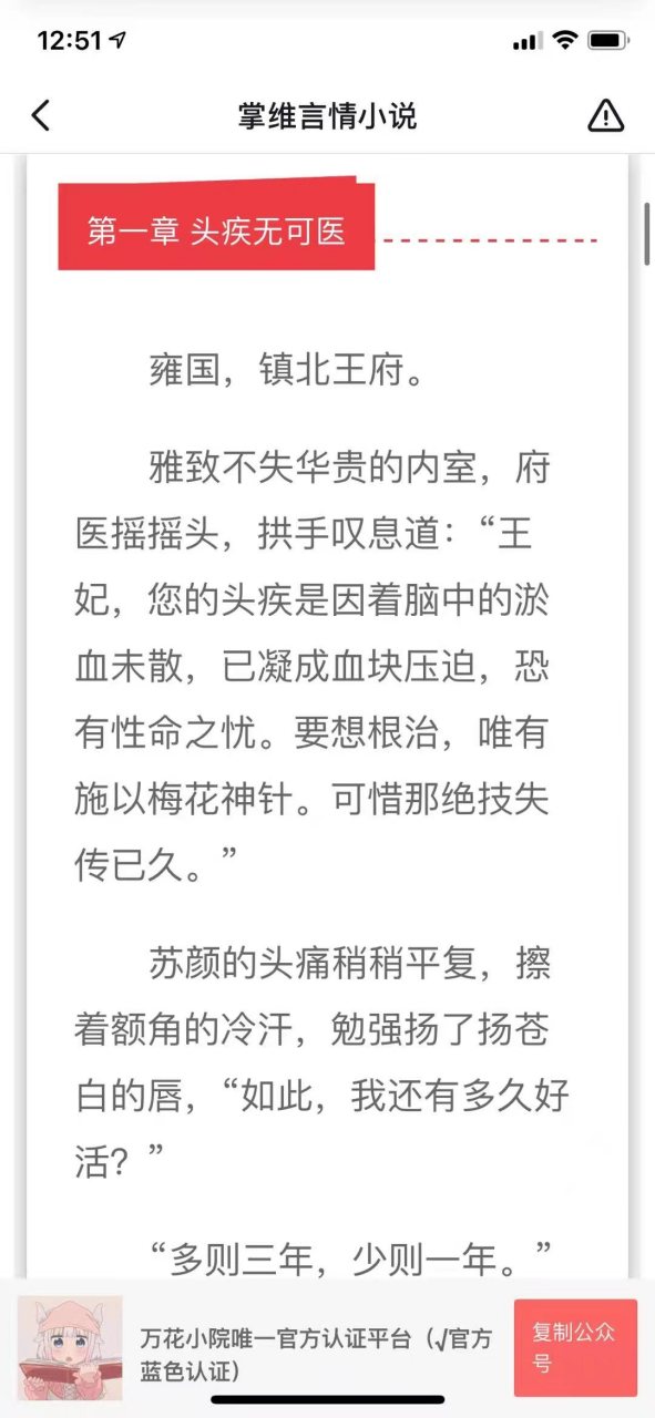 刚刚看完完整版 抖音爆推荐主角苏颜司霆舟苏鸢古代完结小说《苏颜司