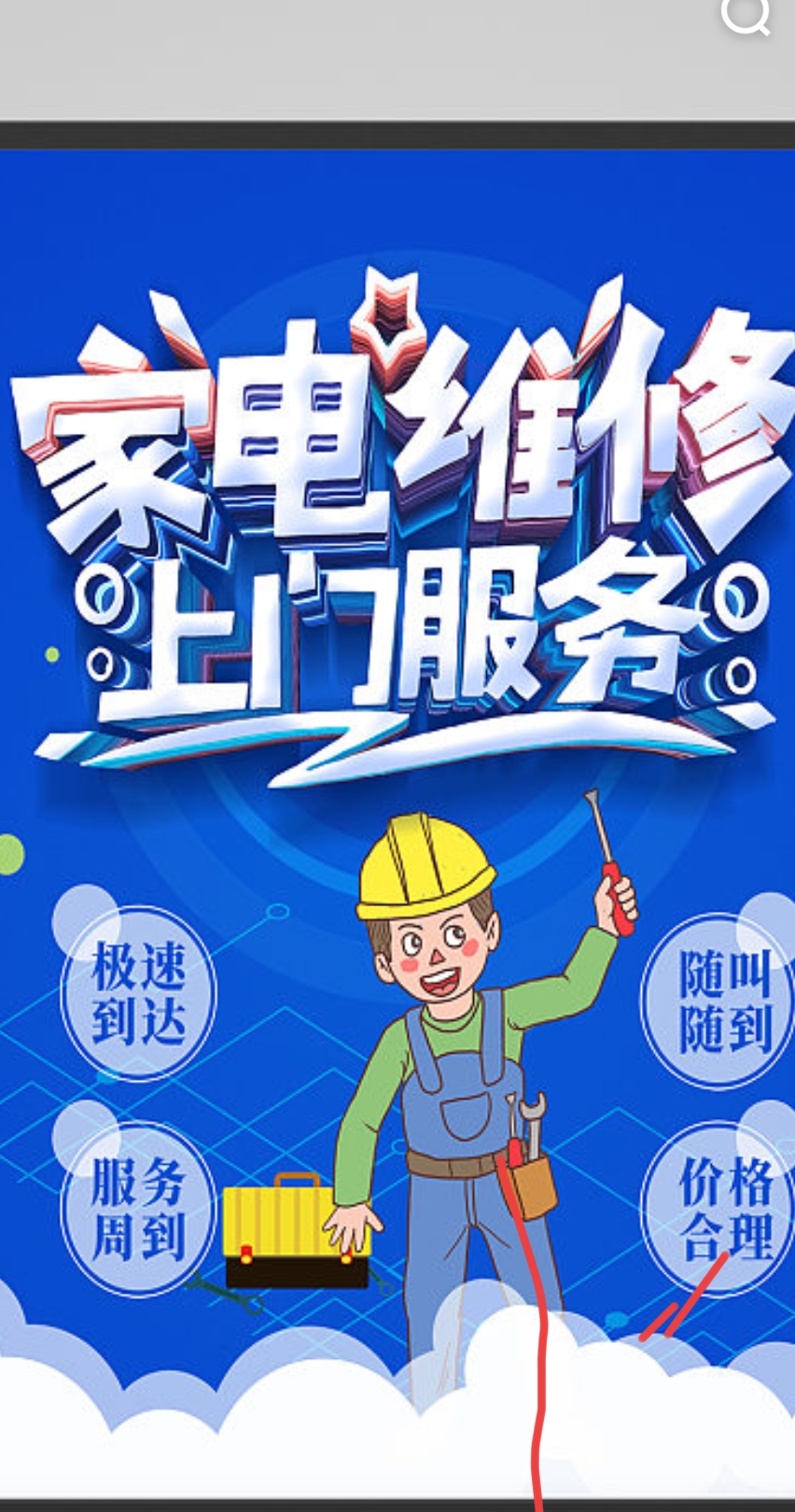 重生修电器起家的