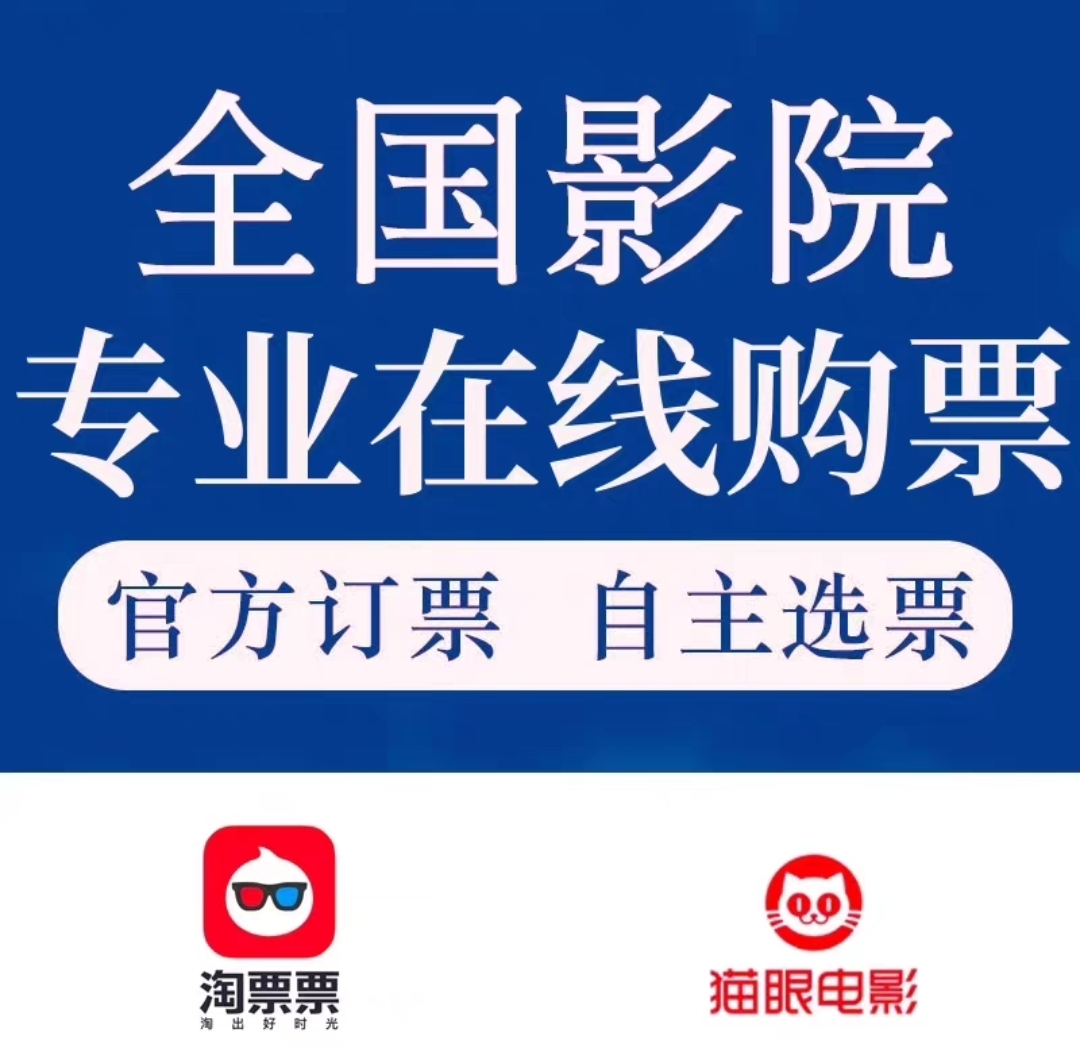 团购电影票哪个网站便宜=团购电影票怎么买便宜
