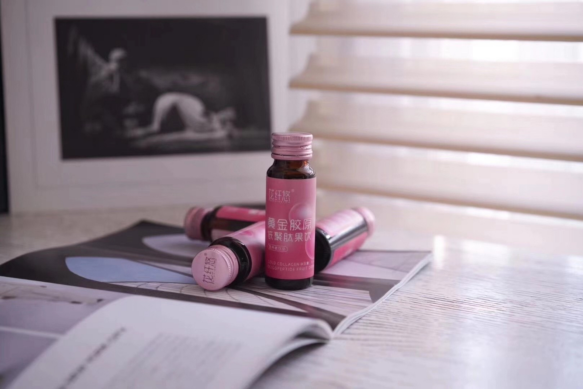 花纤悠胶原蛋白低聚肽果饮 身体发肤是你自己的,无关乎别人嘴里的值不