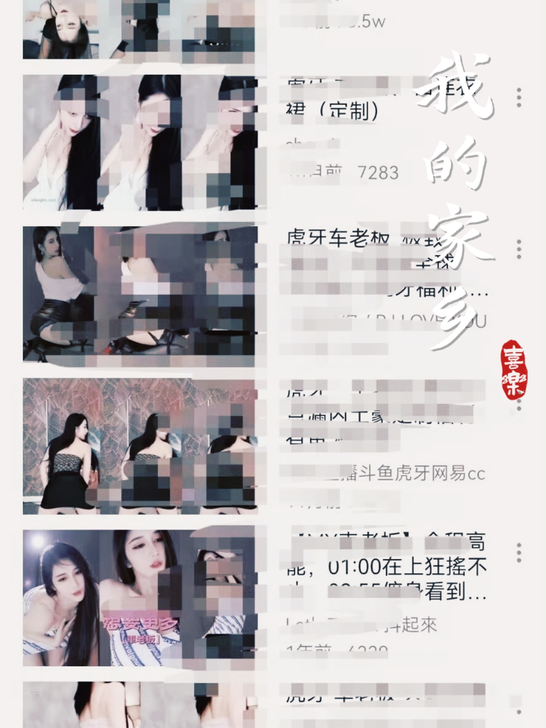 虎牙直播.车老板.古阿扎.桃一.颜色仙仙.viki.李纯儿.长腿兮兮.零度.