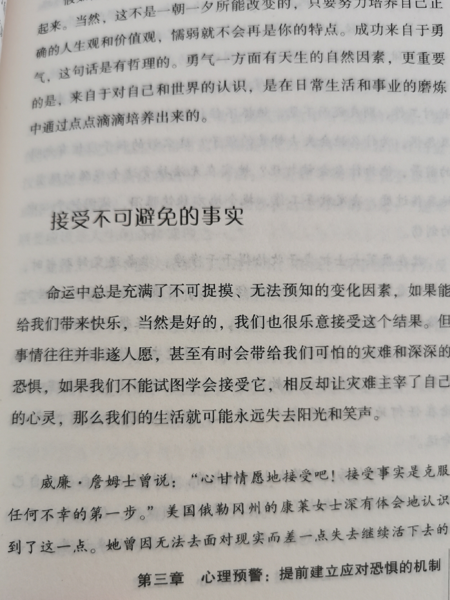曾经 我那么用心的爱孩子 但是不知道从什么时候起 对他的宽松没有了