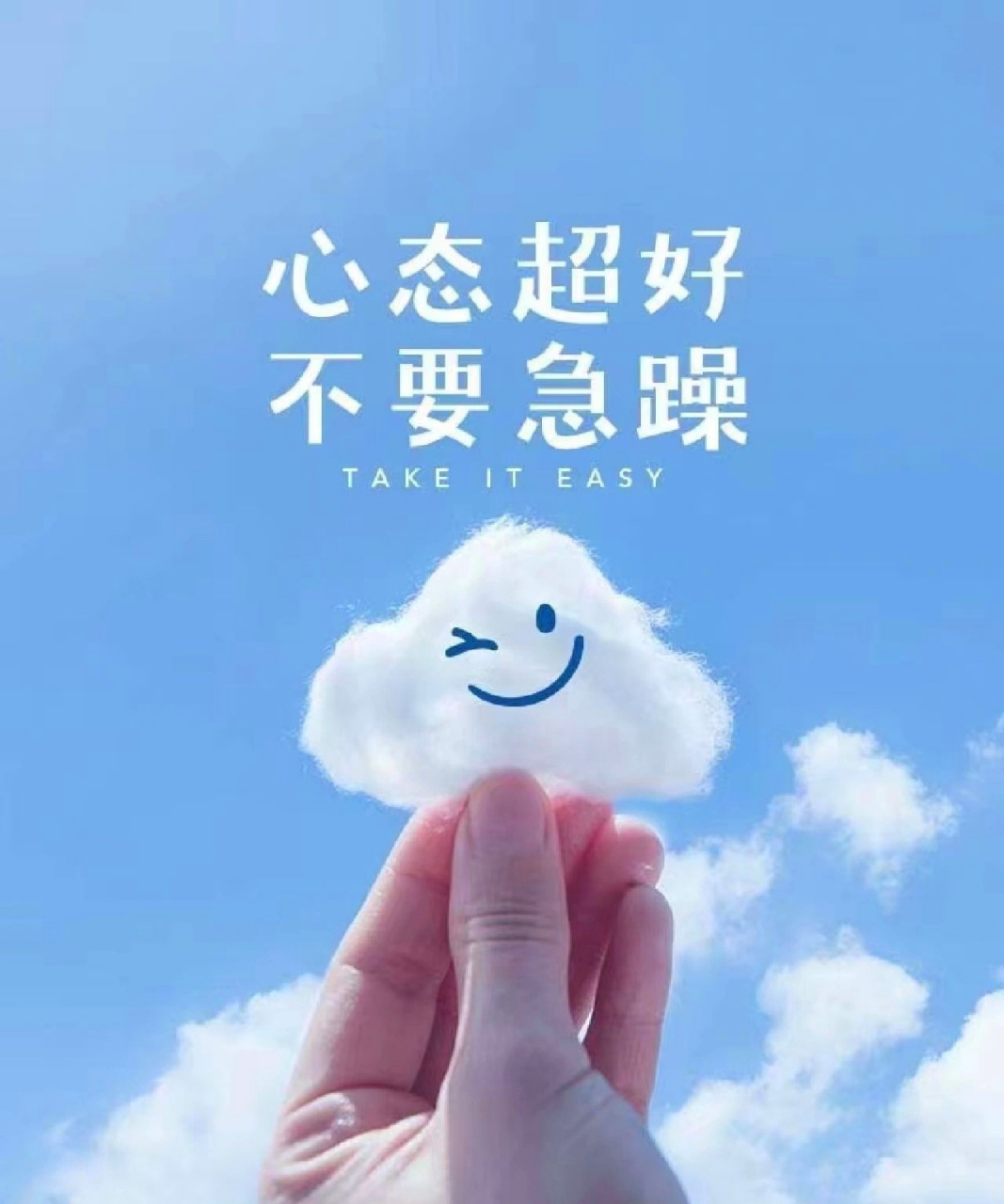 67心很贵, 一定要装美好的东西;  情绪很贵