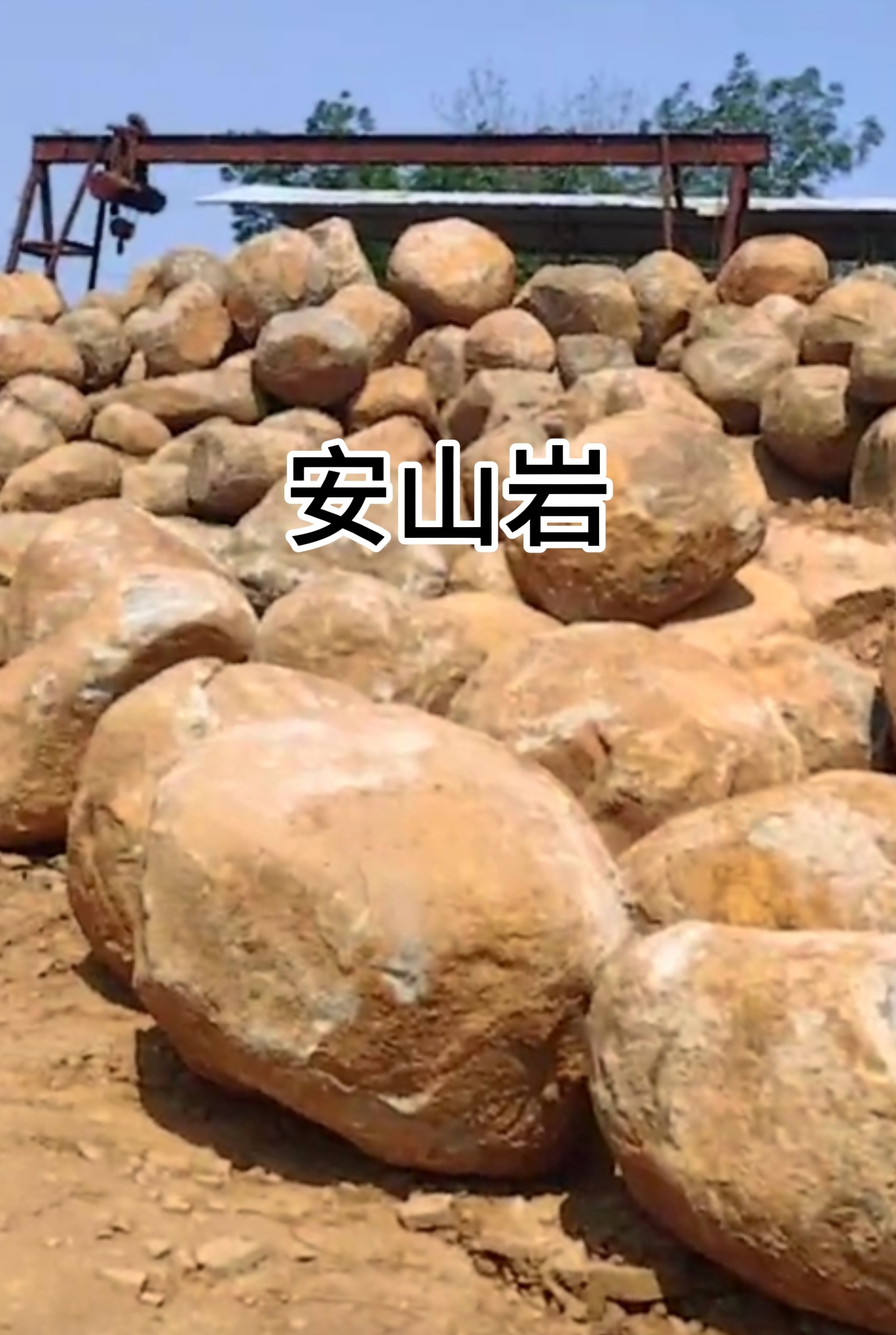 每天认识一种石头:安山岩 ◆安山岩