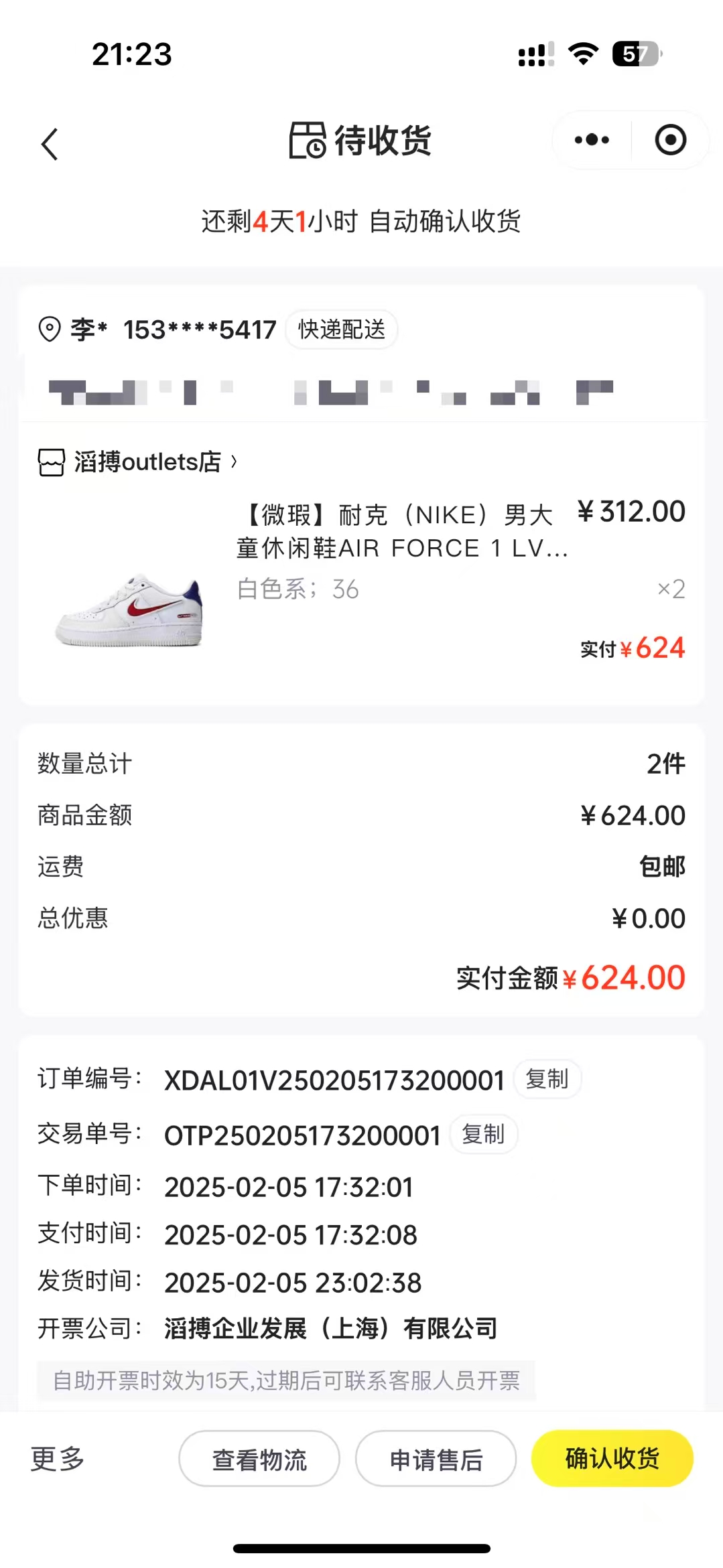 购买截图特步破茧之刃跑鞋购买记录购买古驰鞋子付款真实照片买足球鞋