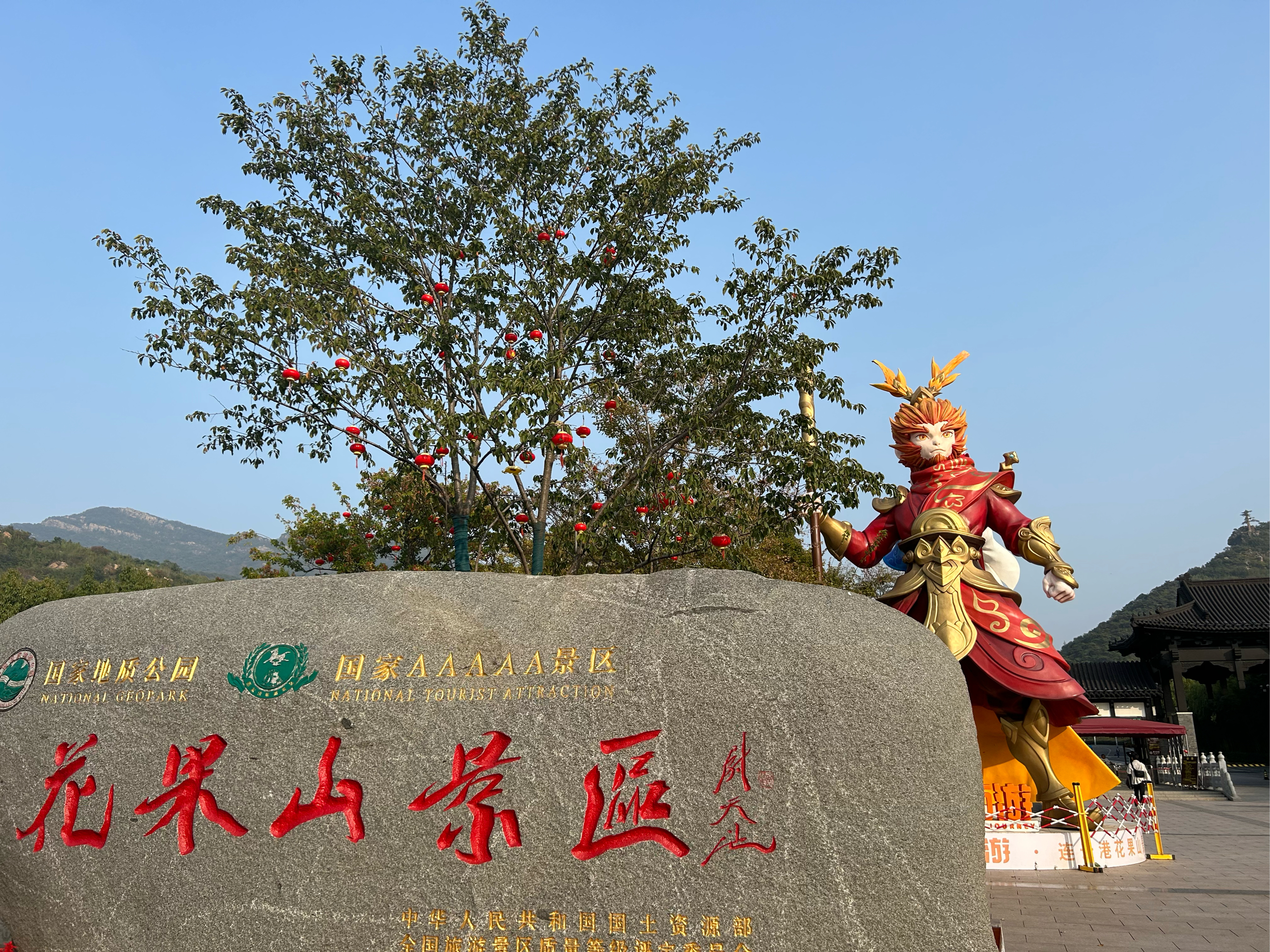 花果山水帘洞风景区图片