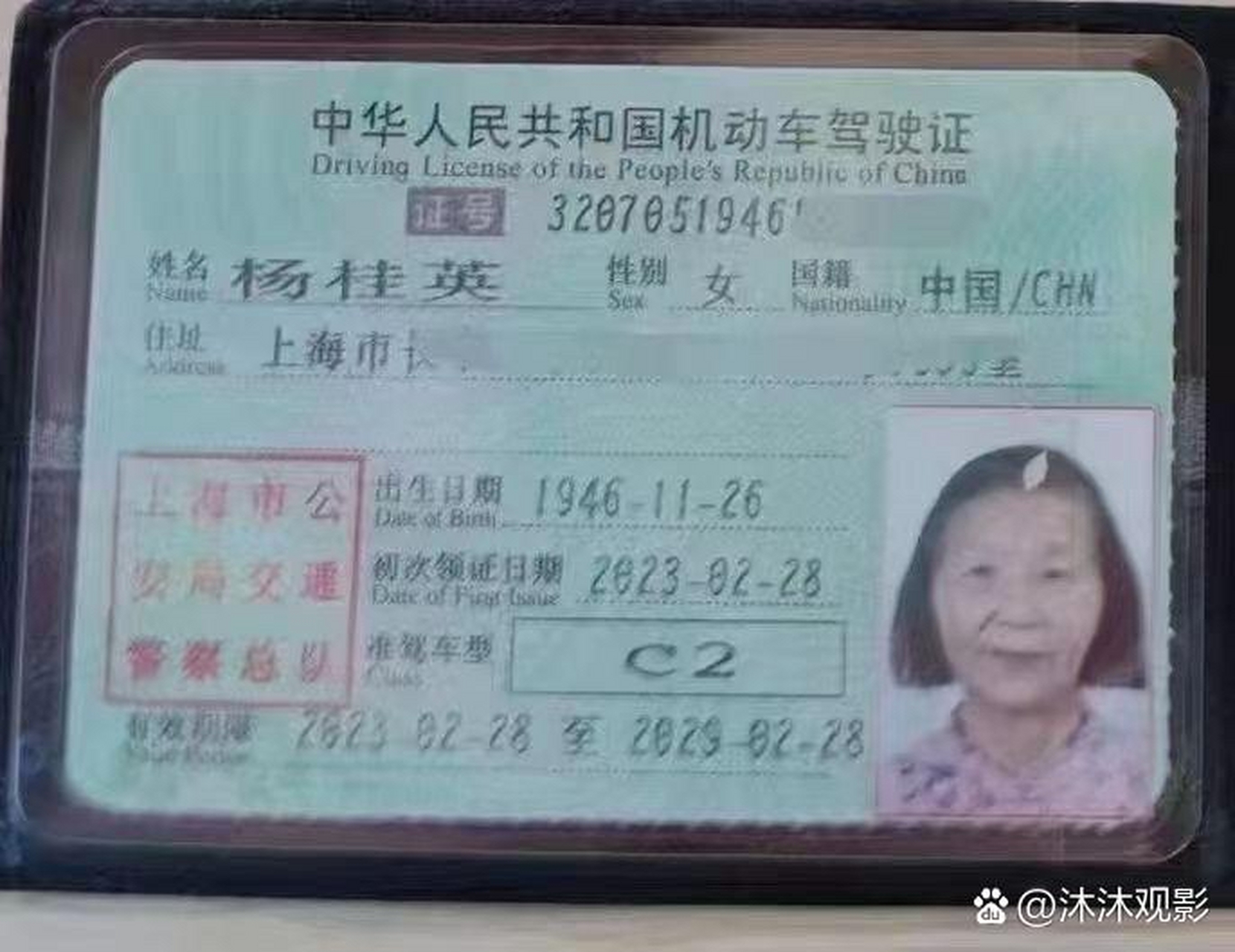 c2驾照很难考吗