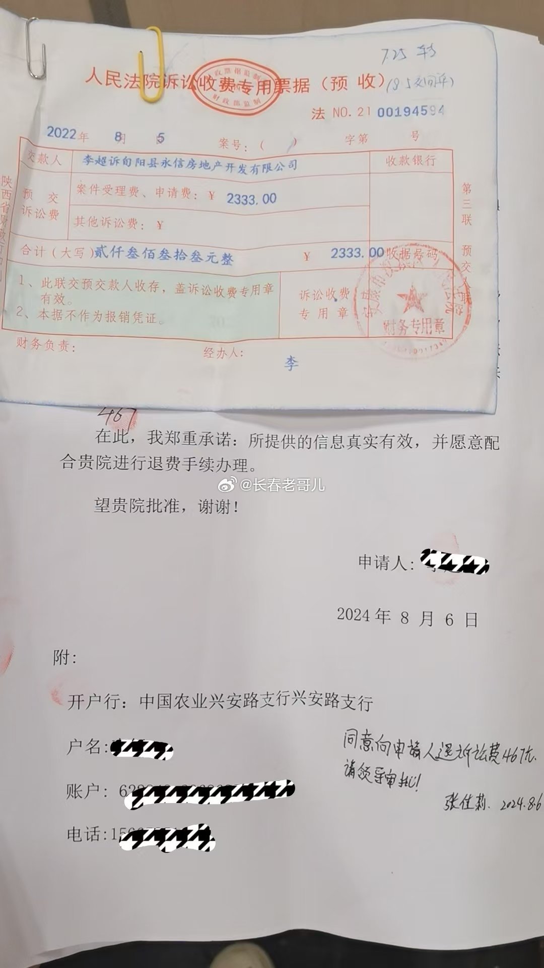 事件始于旬阳县永信房地产开发有限公司未能按时交付其
