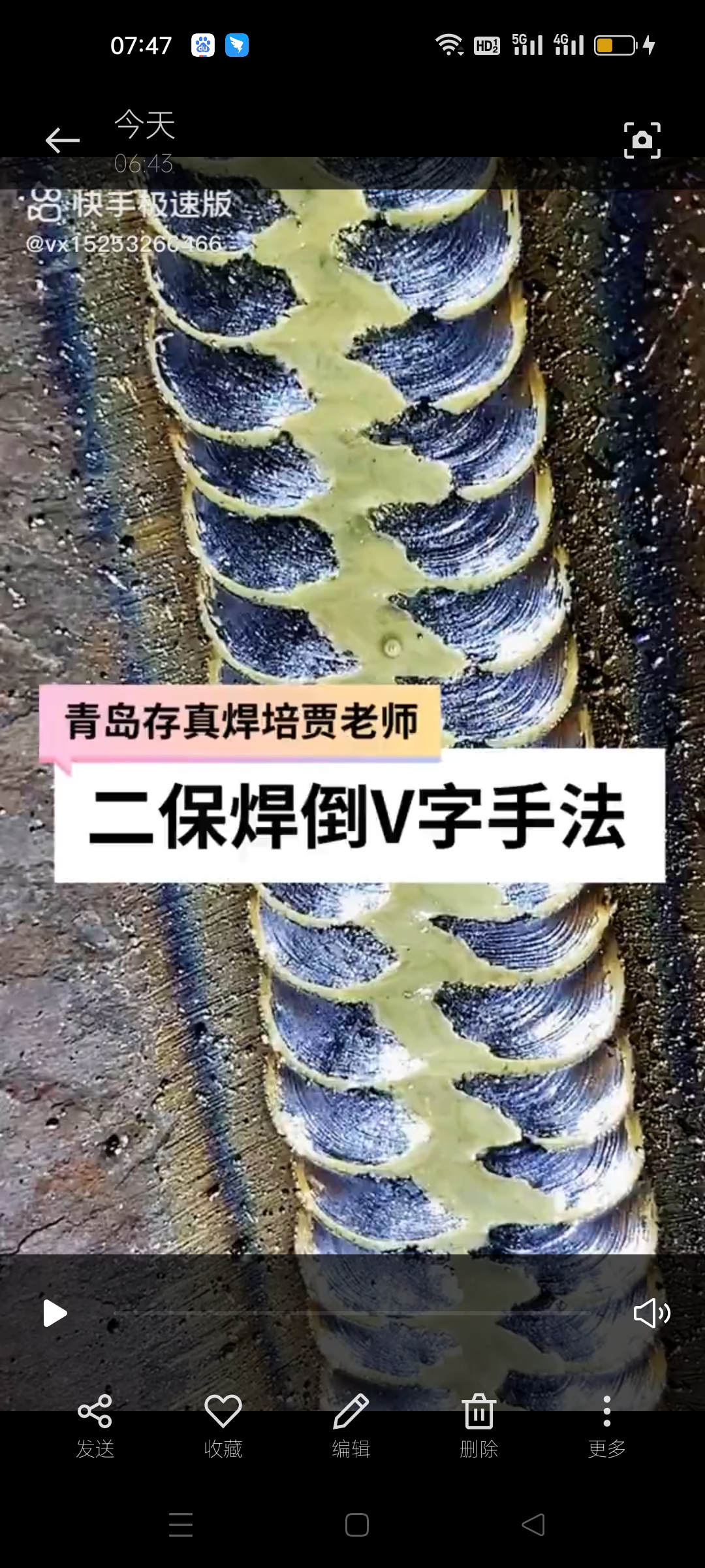 二保焊鱼鳞焊走法图解图片