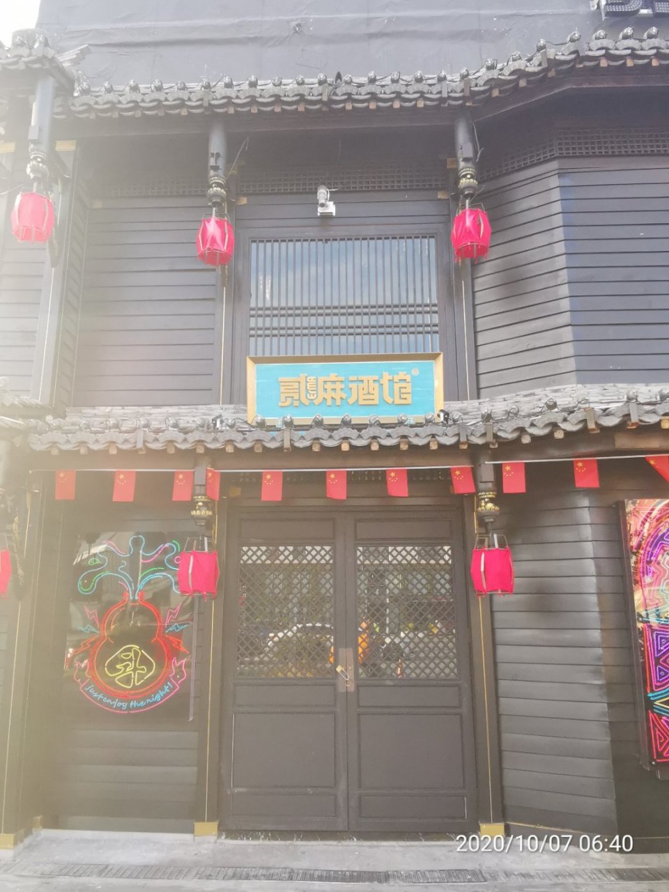 温州市鹿城区花园大酒店东门入口内〈航标路)贰麻酒馆内设唱歌ktv平台