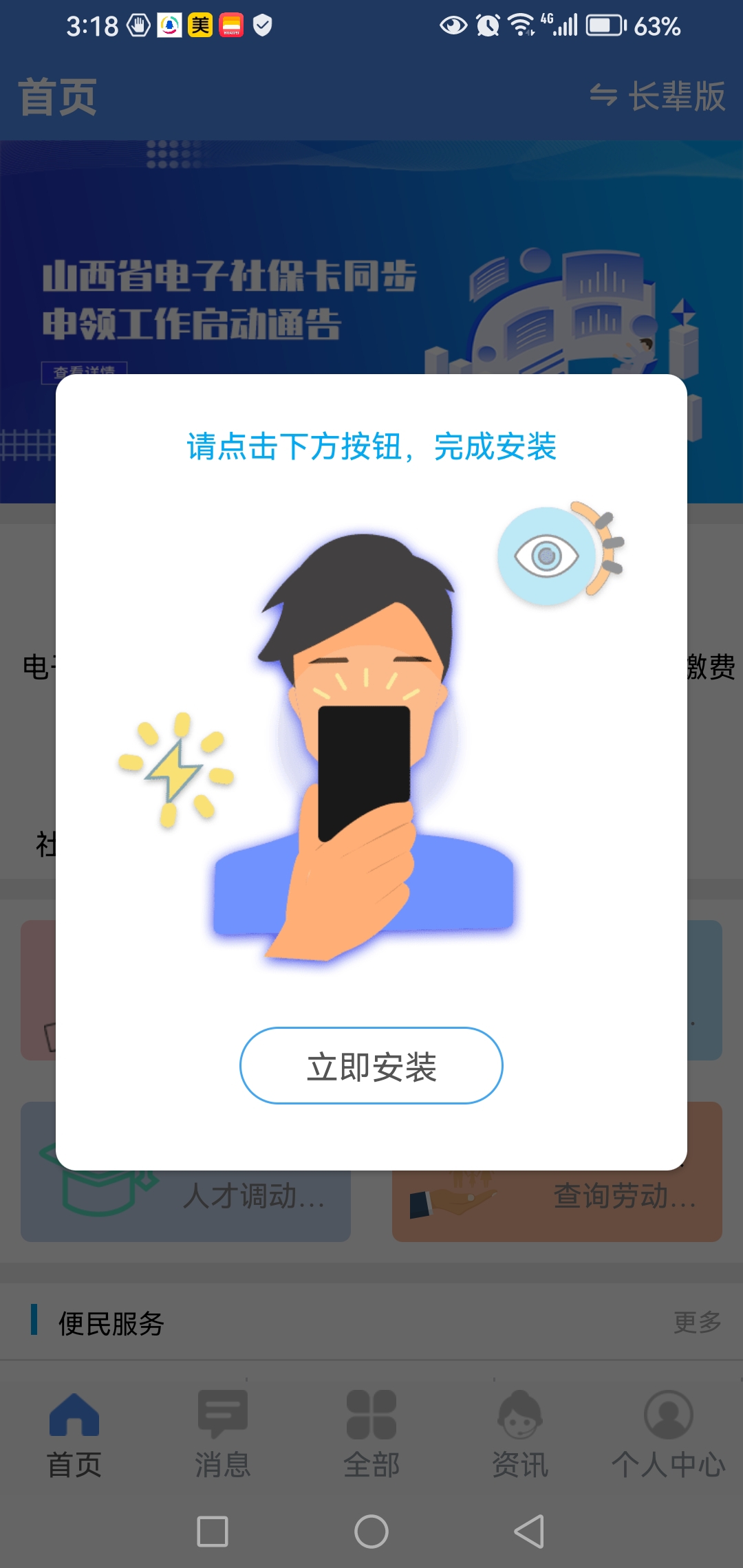 民生山西退休资格认证不了怎么办(民生山西退休资格认证不了怎么办呢)