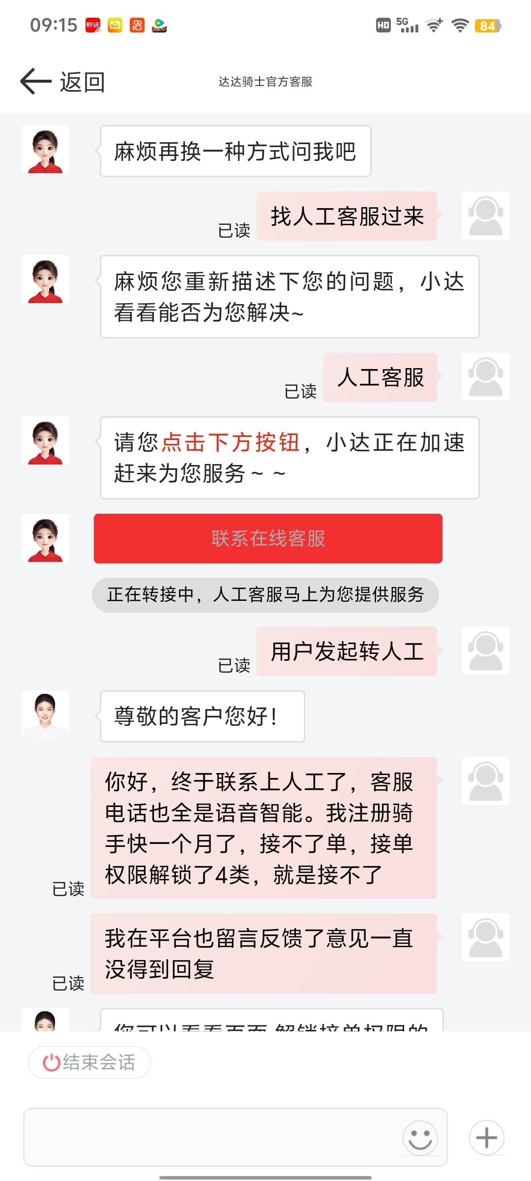 语音验证收不到电话怎么办呢 语音验证收不到电话怎么办呢