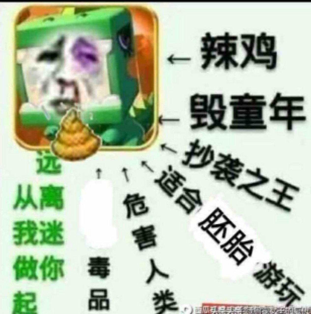 迷你世界,垃不垃圾.