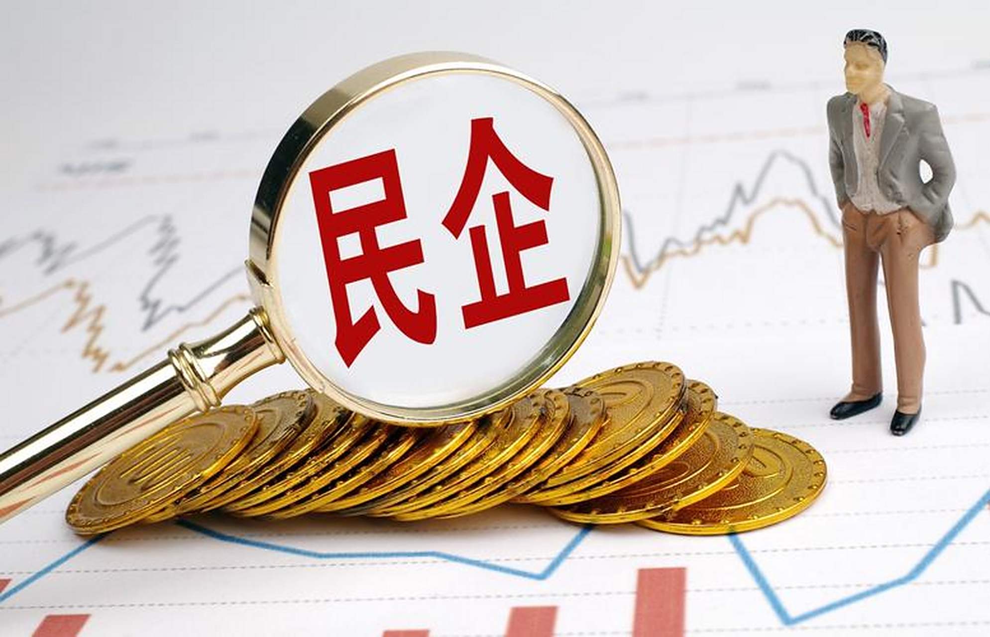 中国的民企伴随着一带一路金光大道,在国家优惠政策的鼎力相助下,一定