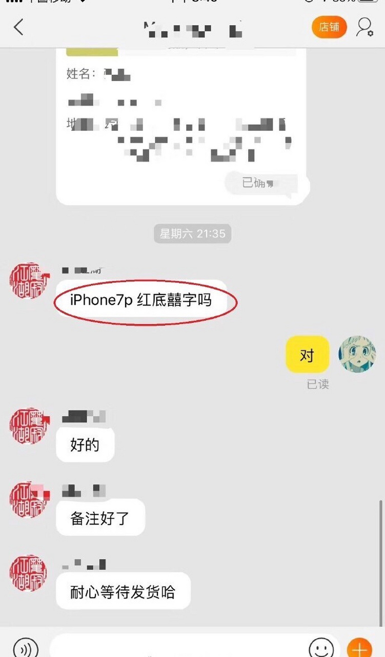 这是苦体字的囍[大笑][大笑]