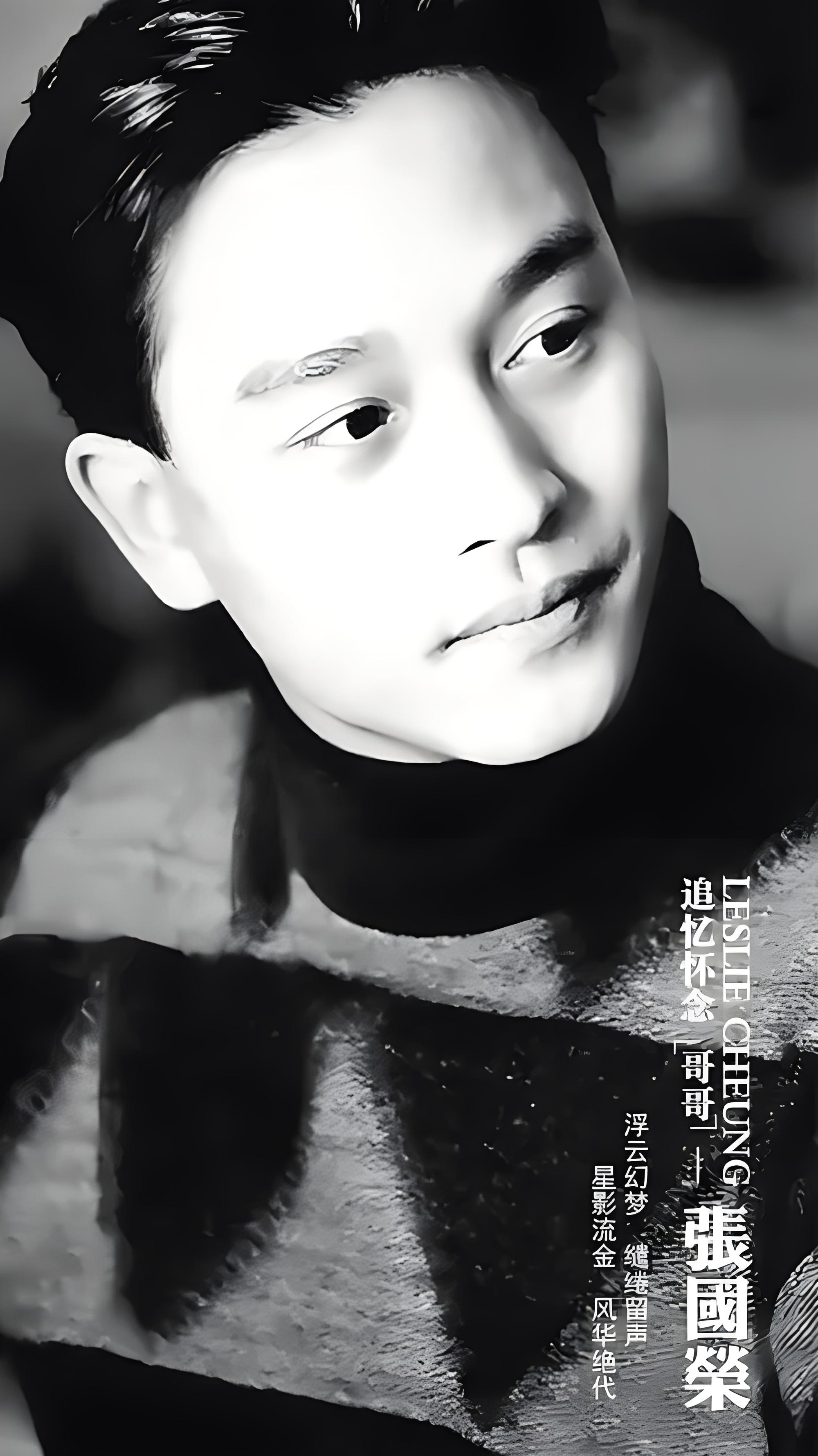 千人千面张国荣#清明时节,怀念国民哥哥张国荣