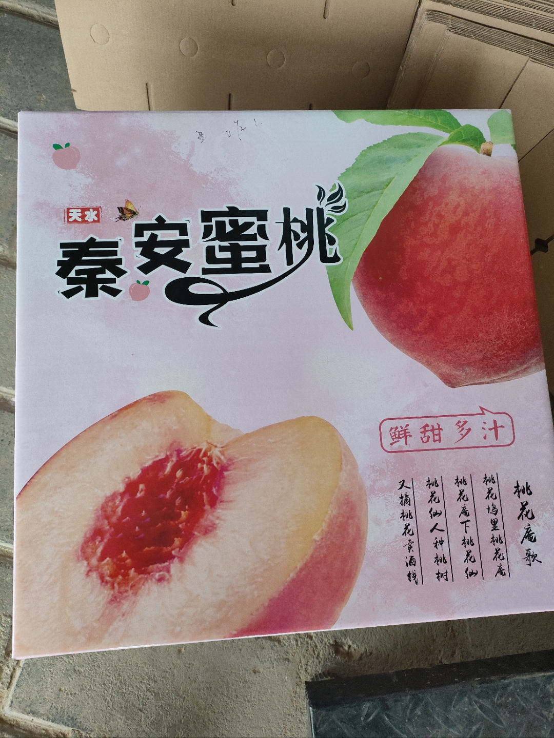 天水秦安蜜桃,热辣滚烫后的多汁脆甜,愿生命长乐未央