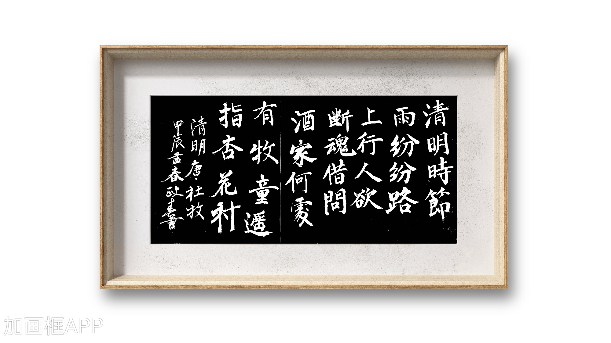 这幅黑色墨水在白色宣纸上的作品,仿佛诉说着古人的情怀与才情