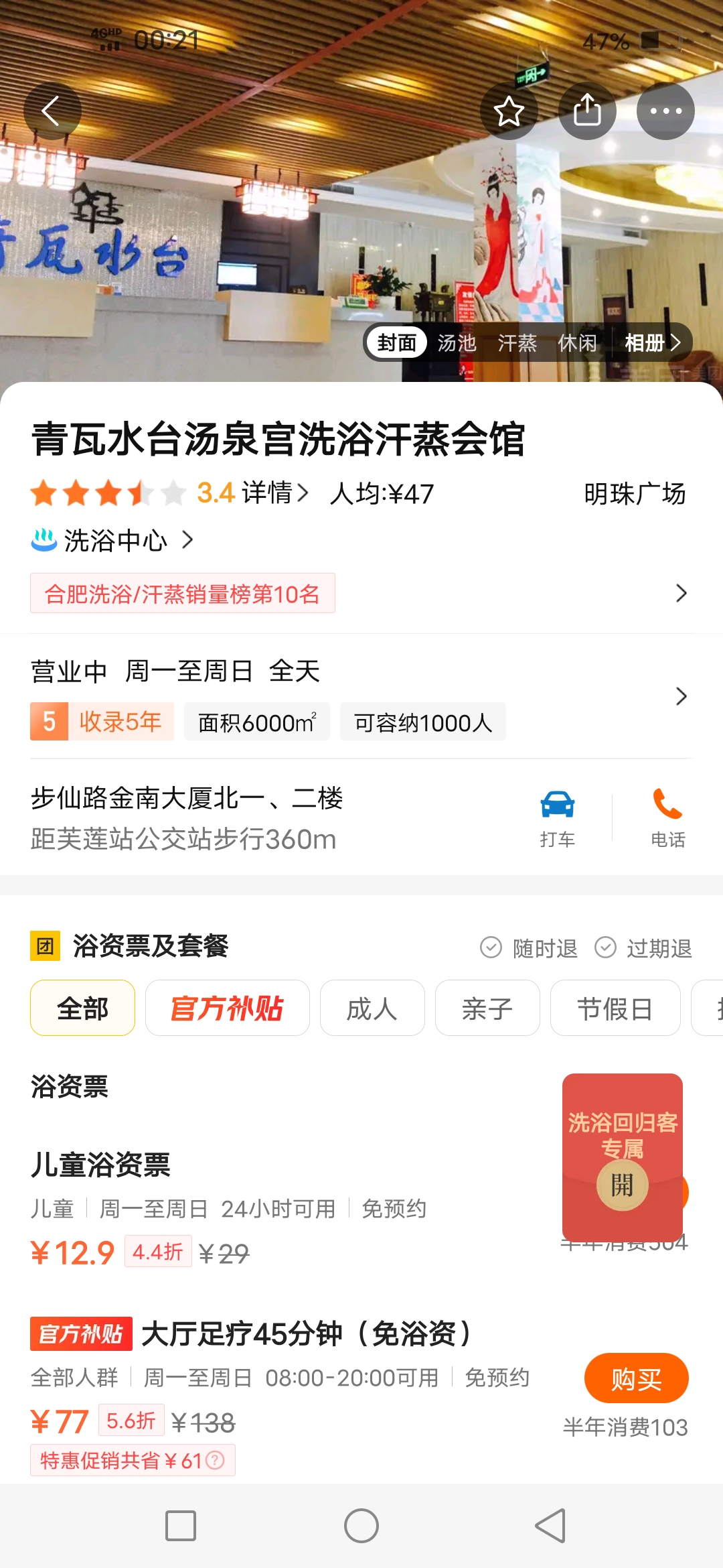 合肥市经开区青瓦水台汤泉宫浴场老板心毒手辣,里面四五十个小姐卖淫