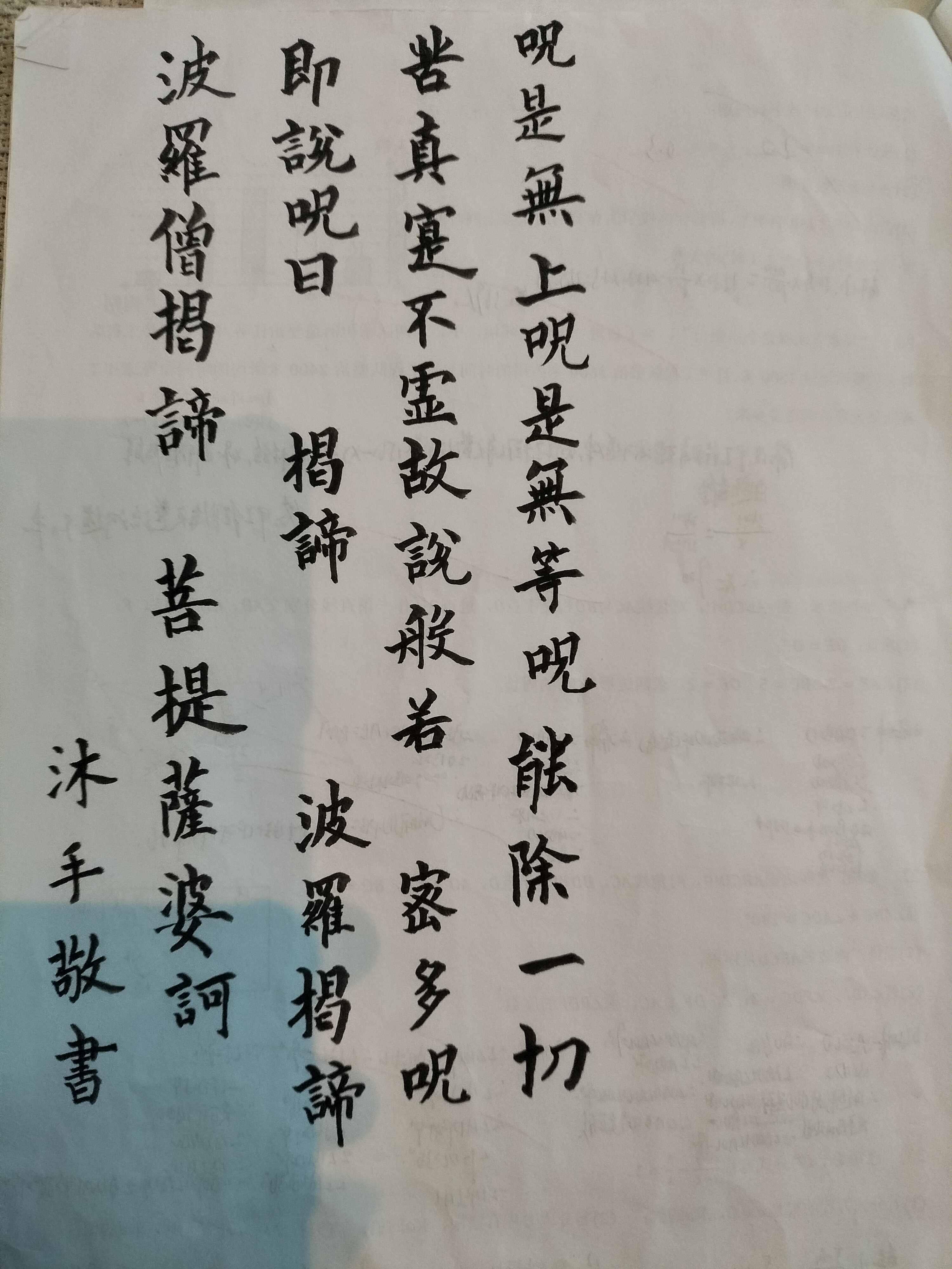 沐手敬书,虔诚祈愿