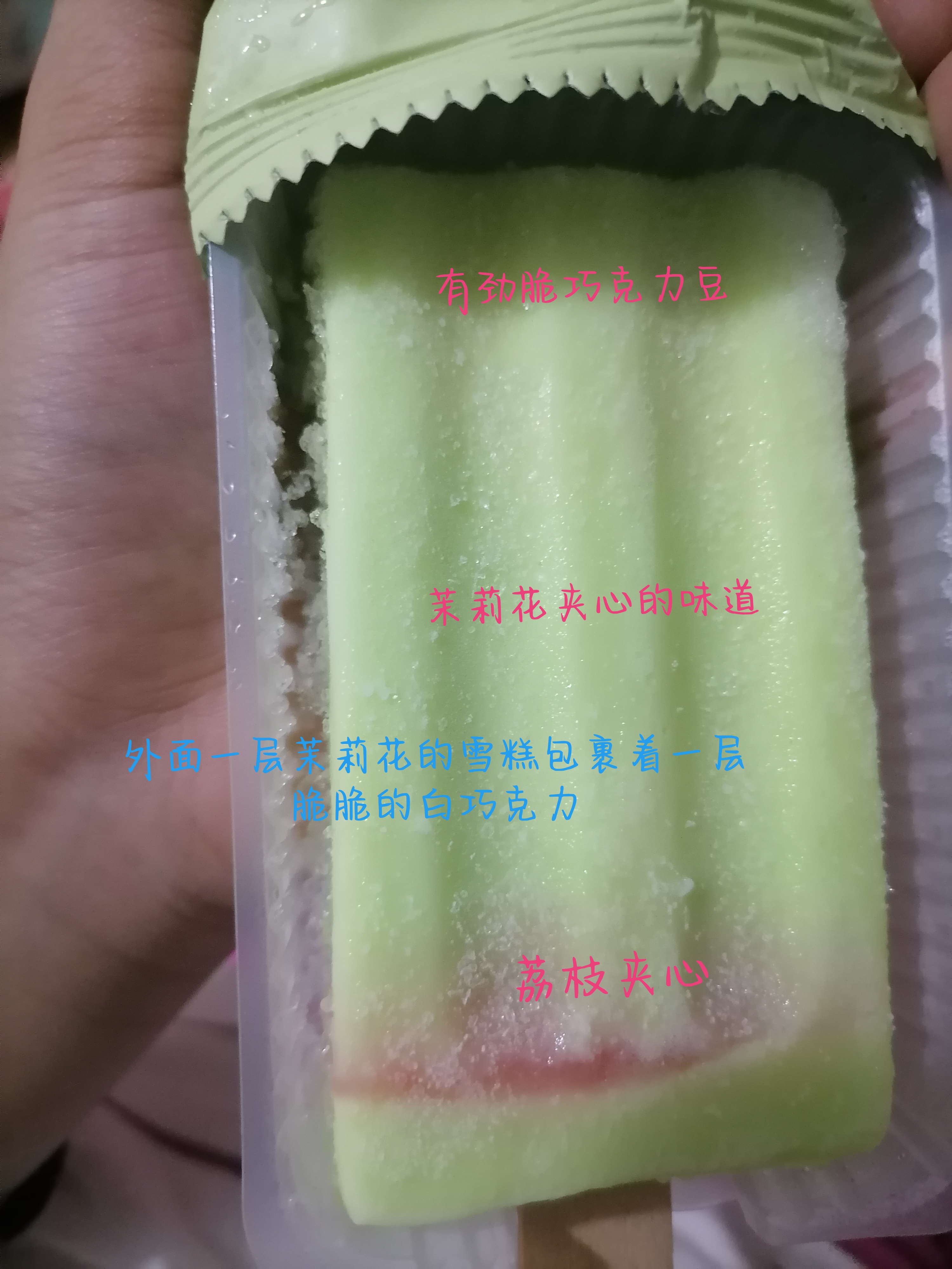 雪糕鲁冰花# 今天买了一条雪糕,尝了,味道很清新,不是很甜,价格(晕乙