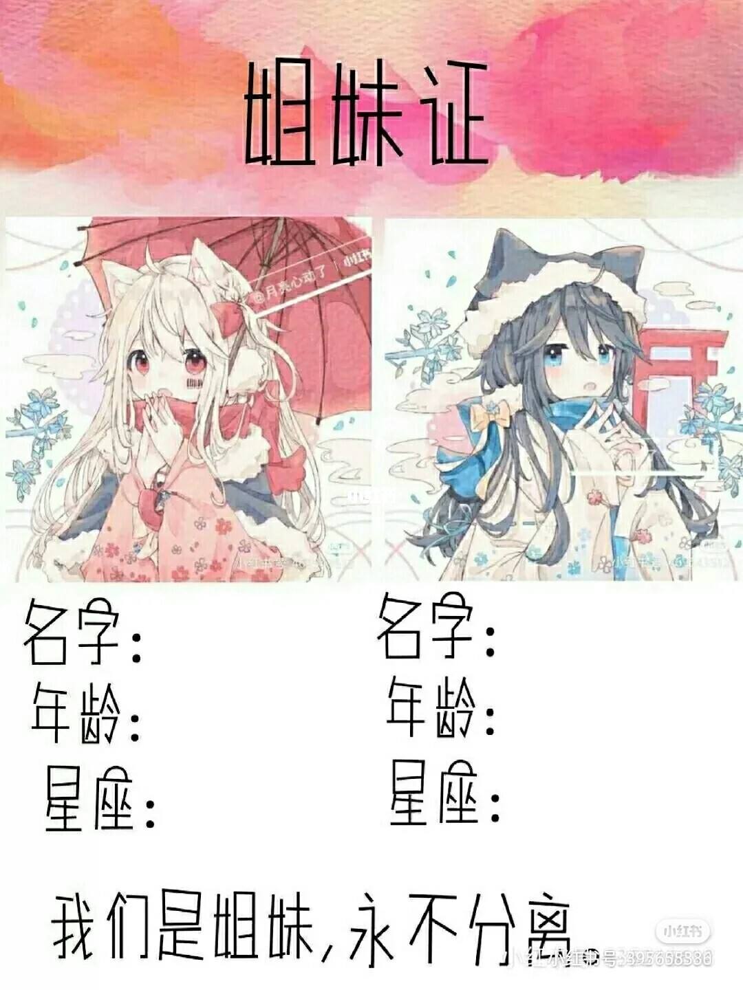 我来做证啦,有可爱证,闺蜜证,姐妹证.