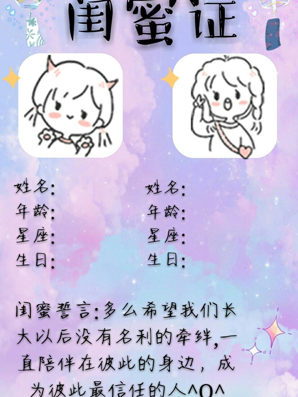 我来做证啦,有可爱证,闺蜜证,姐妹证.