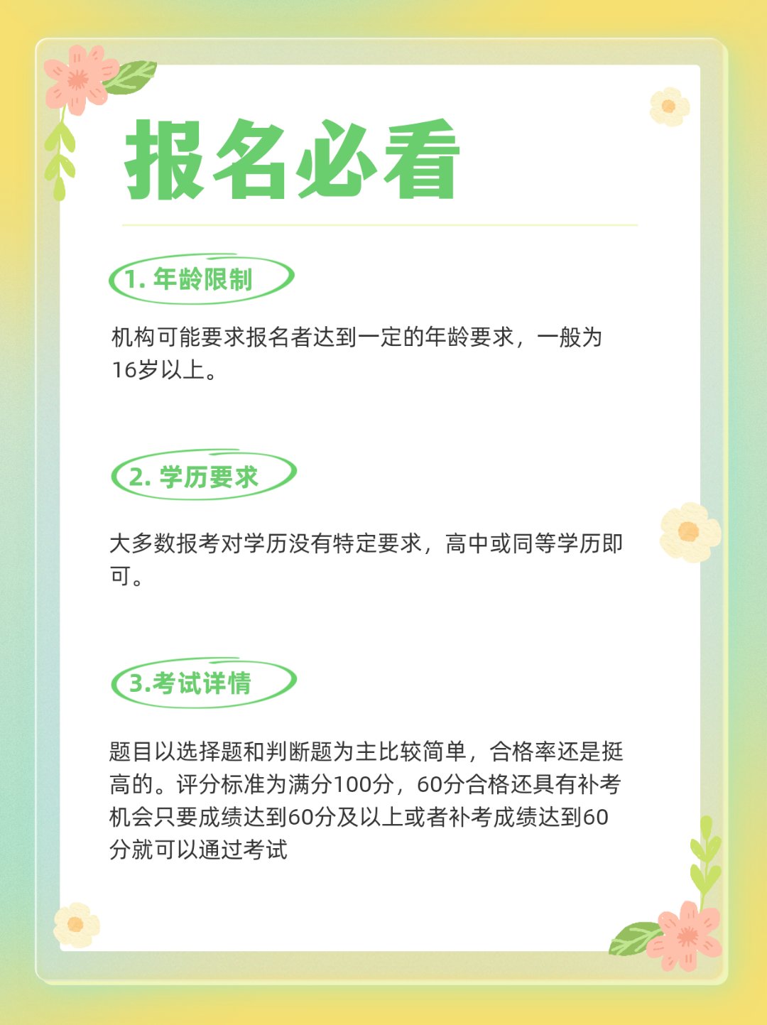 九游体育：中国篮球裁判员培训结业，提升执法公信力的简单介绍