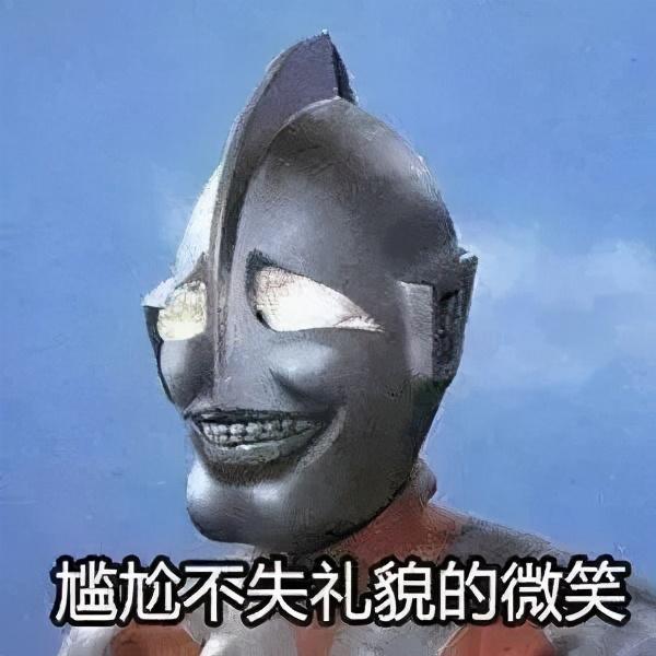 我弟弟要投稿,奥特曼之搞笑表情包.