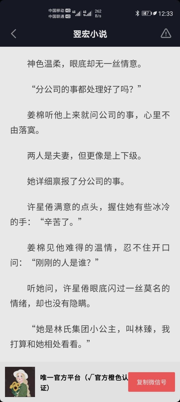 抖音热推主角是姜棉许星倦短篇现代小说 《姜棉许