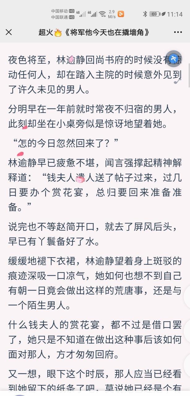 【抖音完结】《将军他今天也在撬墙角》(赵简林逾静秦牧)完整小说全文