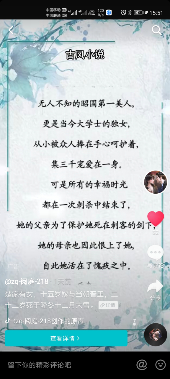 抖音推荐《楚月秦恒》短篇古言完结小说《楚月秦恒谢雨柔》楚月秦恒