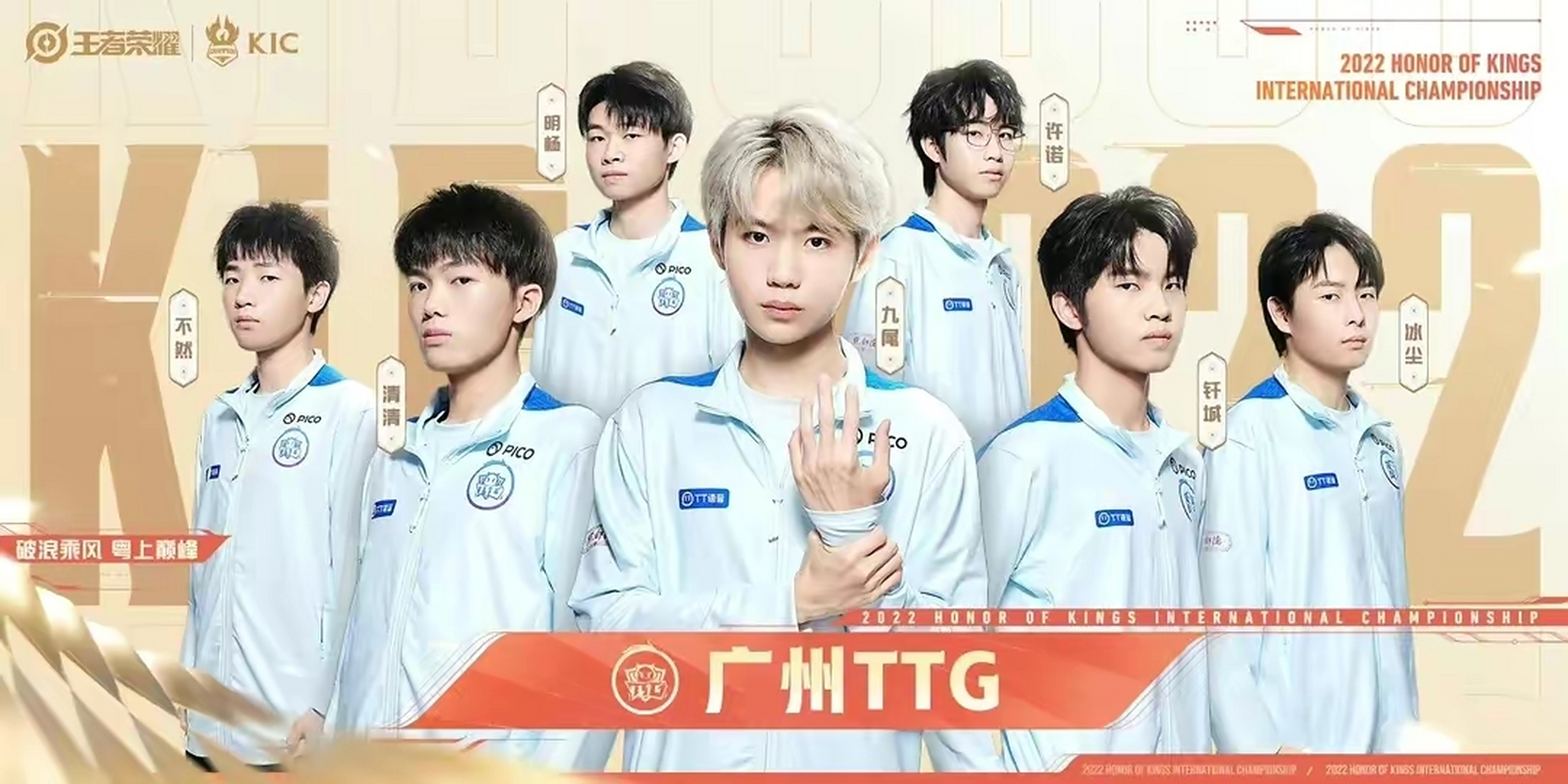 王者荣耀# 今晚18:00,xyg即将对战到广州ttg.